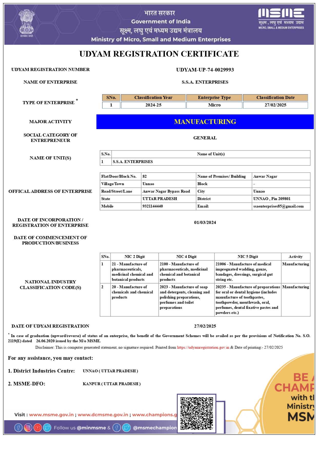 MSME Certificate